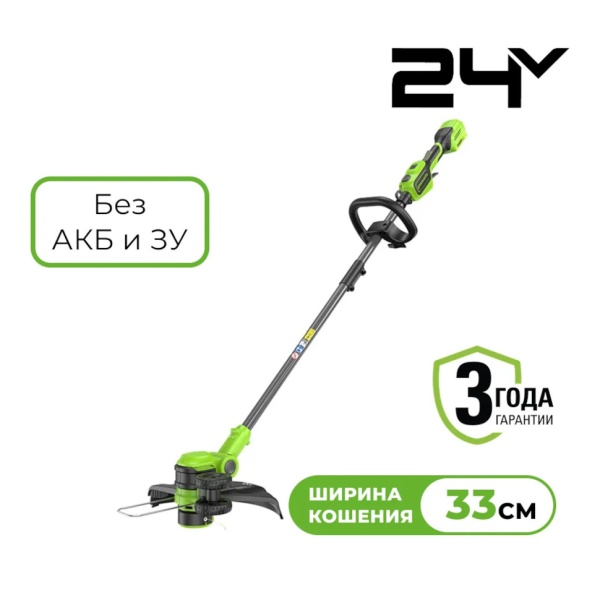 Триммер аккумуляторный GREENWORKS GD24LT331 (24V, бесщеточный, 33см, без АКБ и ЗУ) 2113407, 2113407 Триммер аккумуляторный GREENWORKS GD24LT331 (24V, бесщеточный, 33см, без АКБ и ЗУ) 2113407