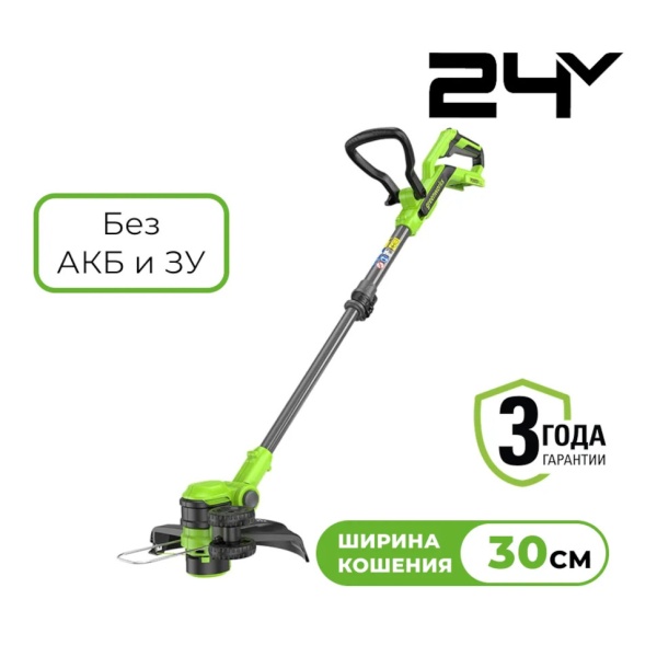 Триммер аккумуляторный GREENWORKS G24LT301 (24V, 30см, без АКБ и ЗУ) 2113207, 2113207 Триммер аккумуляторный GREENWORKS G24LT301 (24V, 30см, без АКБ и ЗУ) 2113207
